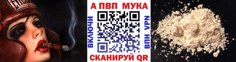 Купить закладки  Спасск  A-PVP VHQ 