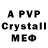Alpha-PVP крисы CK Yana Kuralina