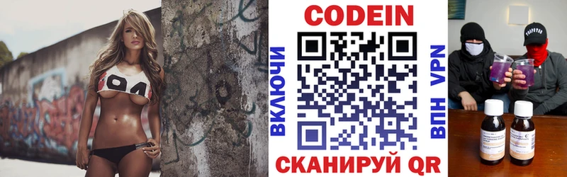 Кодеин Purple Drank Купить Спасск