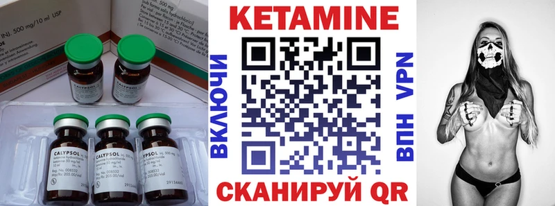 Кетамин VHQ  Купить  Спасск 