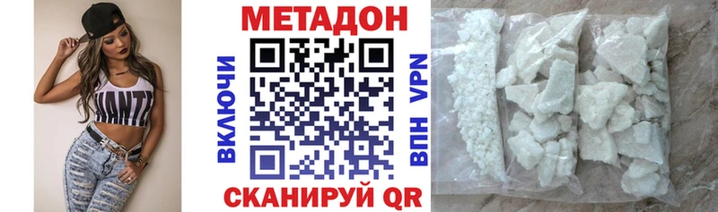 МЕТАДОН кристалл  Купить где  Спасск 